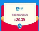 你领支付宝红包了吗?怎么有这样的好事?
