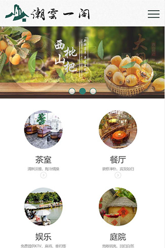 苏州西山潮雲一阁手机站