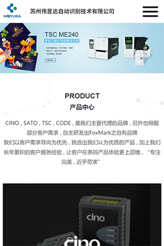 苏州自动识别技术有限公司