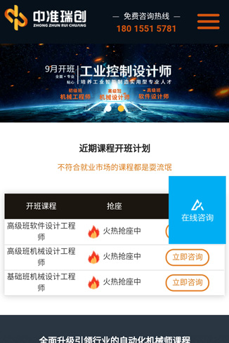 苏州培训公司